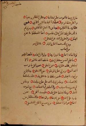 futmak.com - Meccan Revelations - page 10168 - from Volume 35 from Konya manuscript