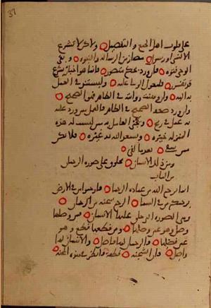 futmak.com - Meccan Revelations - page 10176 - from Volume 35 from Konya manuscript