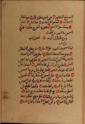 futmak.com - Meccan Revelations - page 10178 - from Volume 35 from Konya manuscript