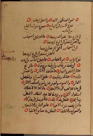 futmak.com - Meccan Revelations - page 10180 - from Volume 35 from Konya manuscript