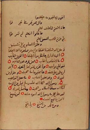 futmak.com - Meccan Revelations - page 10183 - from Volume 35 from Konya manuscript
