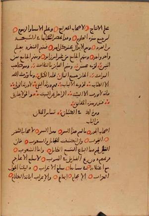 futmak.com - Meccan Revelations - page 10185 - from Volume 35 from Konya manuscript