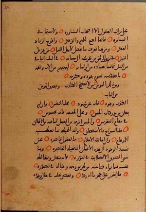 futmak.com - Meccan Revelations - page 10190 - from Volume 35 from Konya manuscript