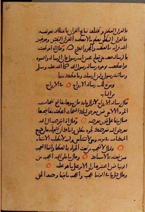 futmak.com - Meccan Revelations - page 10194 - from Volume 35 from Konya manuscript