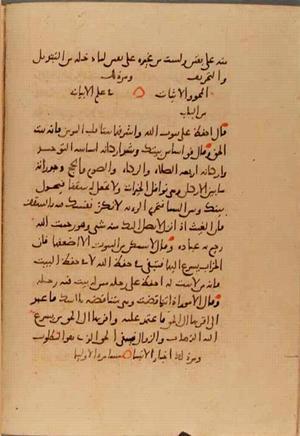futmak.com - Meccan Revelations - page 10199 - from Volume 35 from Konya manuscript