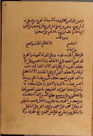 futmak.com - Meccan Revelations - page 10206 - from Volume 35 from Konya manuscript