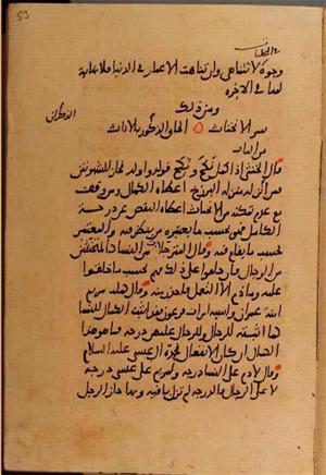 futmak.com - Meccan Revelations - page 10208 - from Volume 35 from Konya manuscript
