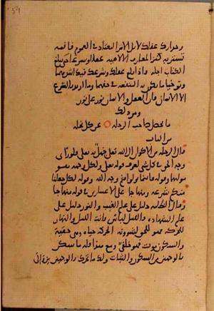 futmak.com - Meccan Revelations - page 10210 - from Volume 35 from Konya manuscript