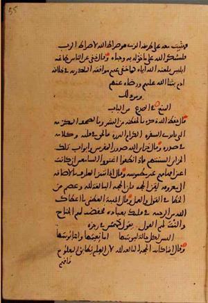 futmak.com - Meccan Revelations - page 10212 - from Volume 35 from Konya manuscript