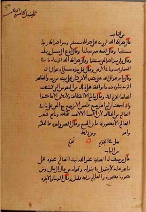 futmak.com - Meccan Revelations - page 10216 - from Volume 35 from Konya manuscript
