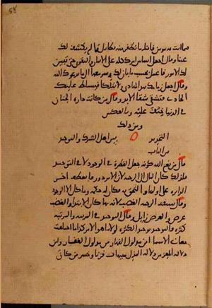 futmak.com - Meccan Revelations - page 10218 - from Volume 35 from Konya manuscript