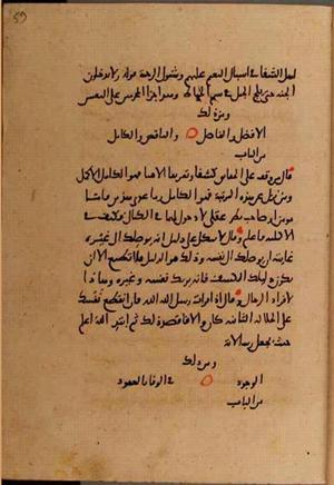 futmak.com - Meccan Revelations - page 10220 - from Volume 35 from Konya manuscript