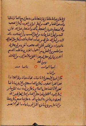futmak.com - Meccan Revelations - page 10223 - from Volume 35 from Konya manuscript
