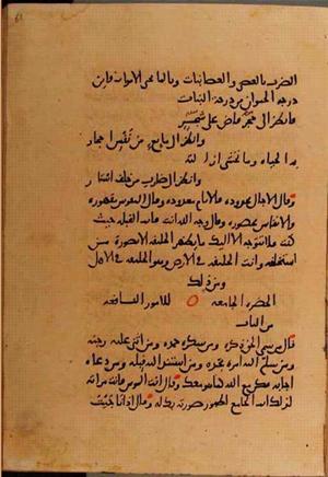 futmak.com - Meccan Revelations - page 10224 - from Volume 35 from Konya manuscript