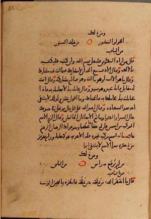 futmak.com - Meccan Revelations - page 10226 - from Volume 35 from Konya manuscript