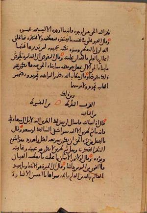 futmak.com - Meccan Revelations - page 10227 - from Volume 35 from Konya manuscript