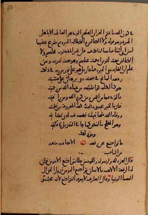 futmak.com - Meccan Revelations - page 10228 - from Volume 35 from Konya manuscript