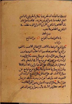 futmak.com - Meccan Revelations - page 10230 - from Volume 35 from Konya manuscript