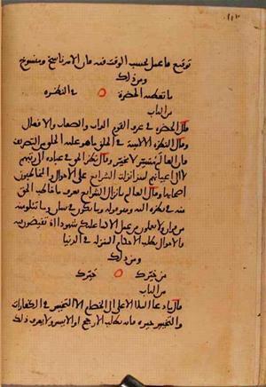 futmak.com - Meccan Revelations - page 10231 - from Volume 35 from Konya manuscript