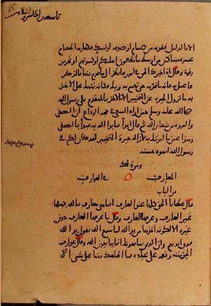 futmak.com - Meccan Revelations - page 10232 - from Volume 35 from Konya manuscript