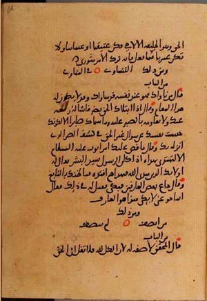 futmak.com - Meccan Revelations - page 10234 - from Volume 35 from Konya manuscript