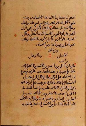 futmak.com - Meccan Revelations - page 10236 - from Volume 35 from Konya manuscript