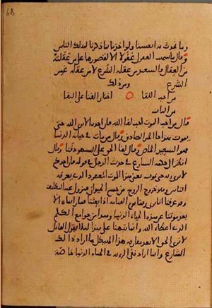futmak.com - Meccan Revelations - page 10238 - from Volume 35 from Konya manuscript