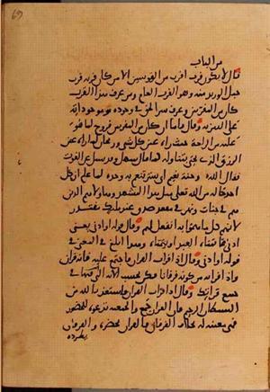 futmak.com - Meccan Revelations - page 10240 - from Volume 35 from Konya manuscript