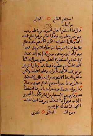 futmak.com - Meccan Revelations - page 10242 - from Volume 35 from Konya manuscript