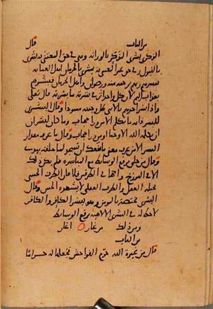 futmak.com - Meccan Revelations - page 10243 - from Volume 35 from Konya manuscript