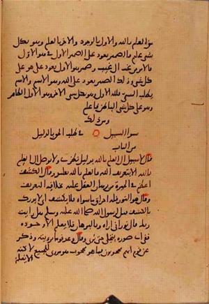 futmak.com - Meccan Revelations - page 10247 - from Volume 35 from Konya manuscript