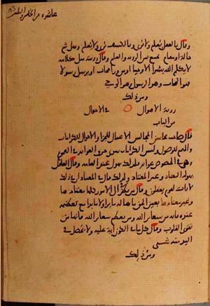 futmak.com - Meccan Revelations - page 10248 - from Volume 35 from Konya manuscript