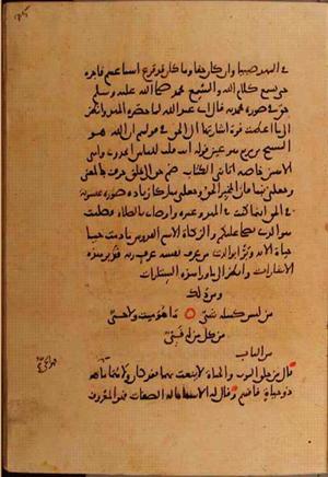 futmak.com - Meccan Revelations - page 10252 - from Volume 35 from Konya manuscript