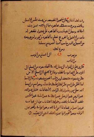 futmak.com - Meccan Revelations - page 10254 - from Volume 35 from Konya manuscript