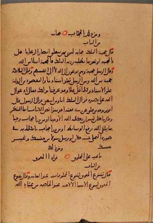 futmak.com - Meccan Revelations - page 10255 - from Volume 35 from Konya manuscript