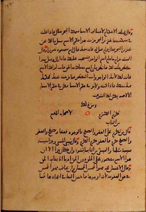 futmak.com - Meccan Revelations - page 10256 - from Volume 35 from Konya manuscript
