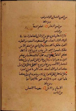 futmak.com - Meccan Revelations - page 10258 - from Volume 35 from Konya manuscript