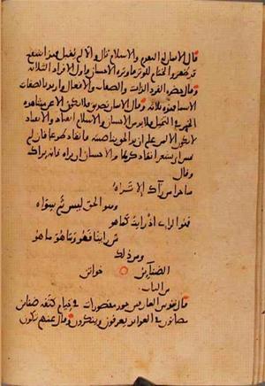 futmak.com - Meccan Revelations - page 10259 - from Volume 35 from Konya manuscript