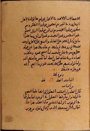 futmak.com - Meccan Revelations - page 10260 - from Volume 35 from Konya manuscript