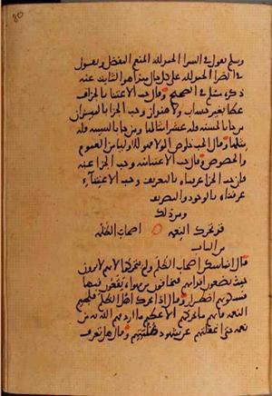 futmak.com - Meccan Revelations - page 10262 - from Volume 35 from Konya manuscript