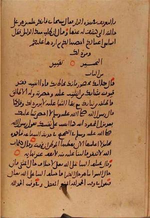 futmak.com - Meccan Revelations - page 10265 - from Volume 35 from Konya manuscript