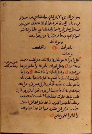futmak.com - Meccan Revelations - page 10268 - from Volume 35 from Konya manuscript