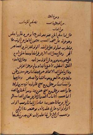 futmak.com - Meccan Revelations - page 10269 - from Volume 35 from Konya manuscript