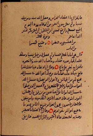futmak.com - Meccan Revelations - page 10270 - from Volume 35 from Konya manuscript
