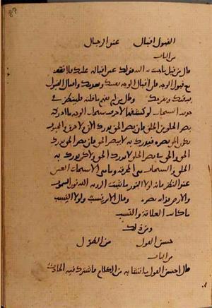 futmak.com - Meccan Revelations - page 10276 - from Volume 35 from Konya manuscript