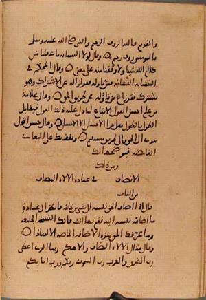 futmak.com - Meccan Revelations - page 10277 - from Volume 35 from Konya manuscript