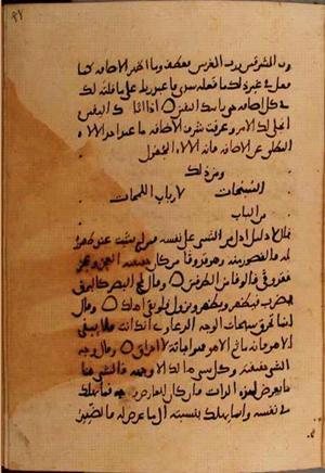 futmak.com - Meccan Revelations - page 10278 - from Volume 35 from Konya manuscript