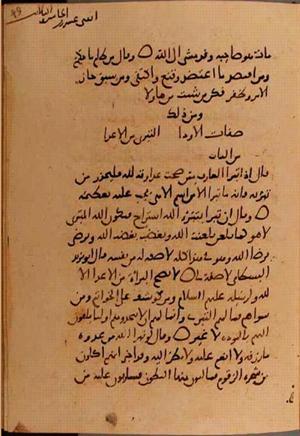 futmak.com - Meccan Revelations - page 10280 - from Volume 35 from Konya manuscript