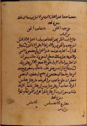 futmak.com - Meccan Revelations - page 10282 - from Volume 35 from Konya manuscript