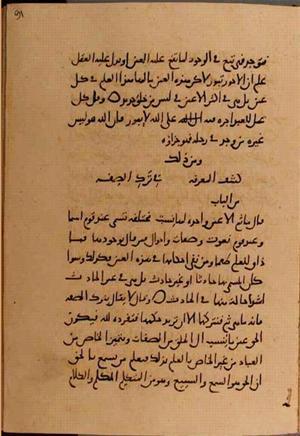 futmak.com - Meccan Revelations - page 10284 - from Volume 35 from Konya manuscript